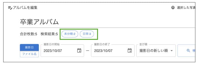 分類一覧