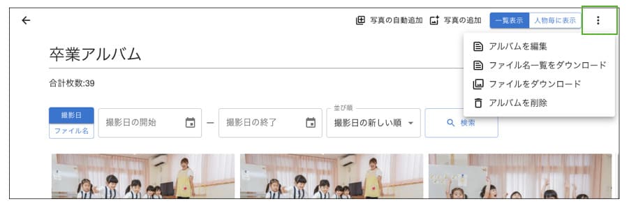 ファイルのエクスポート