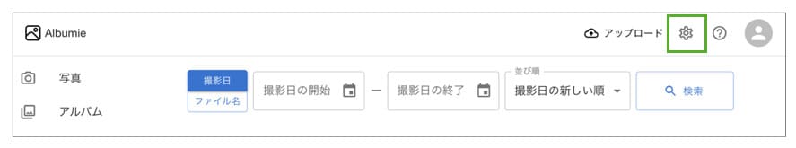 設定