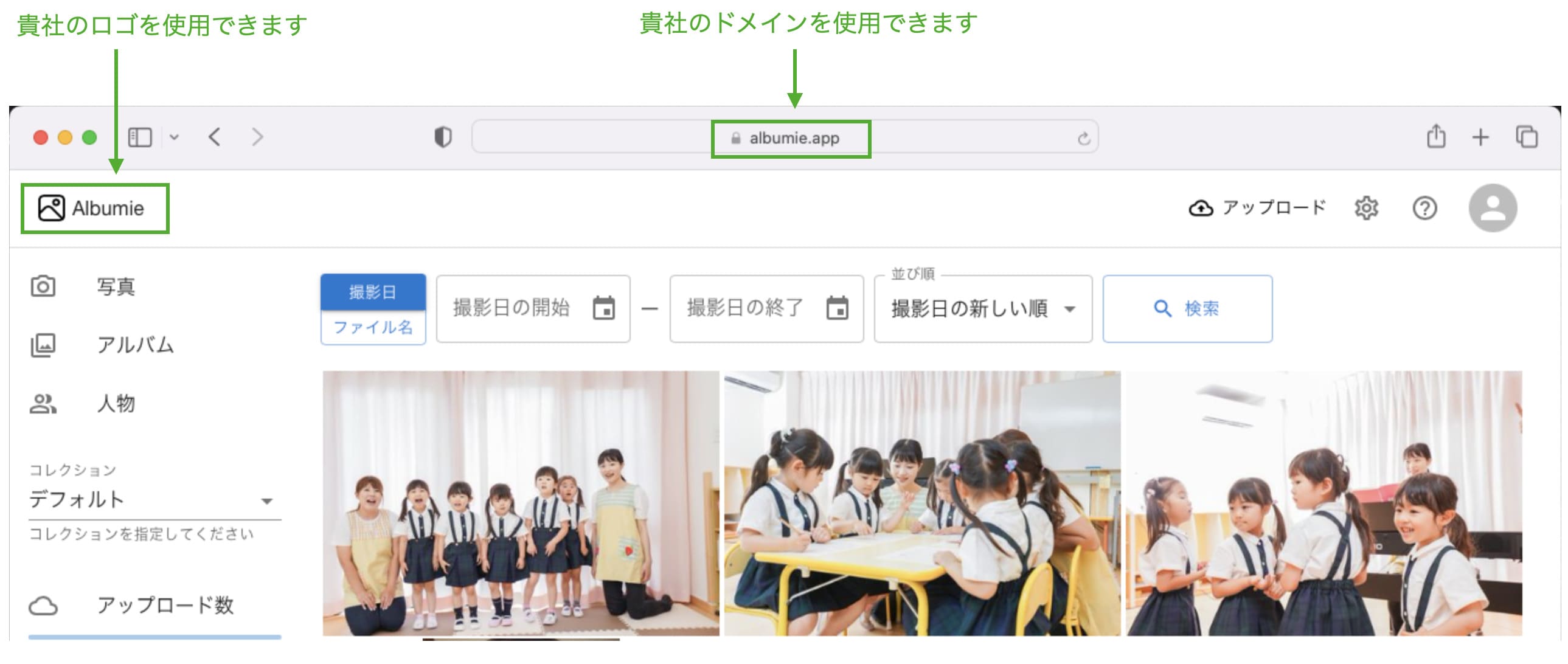 ドメインとロゴの変更